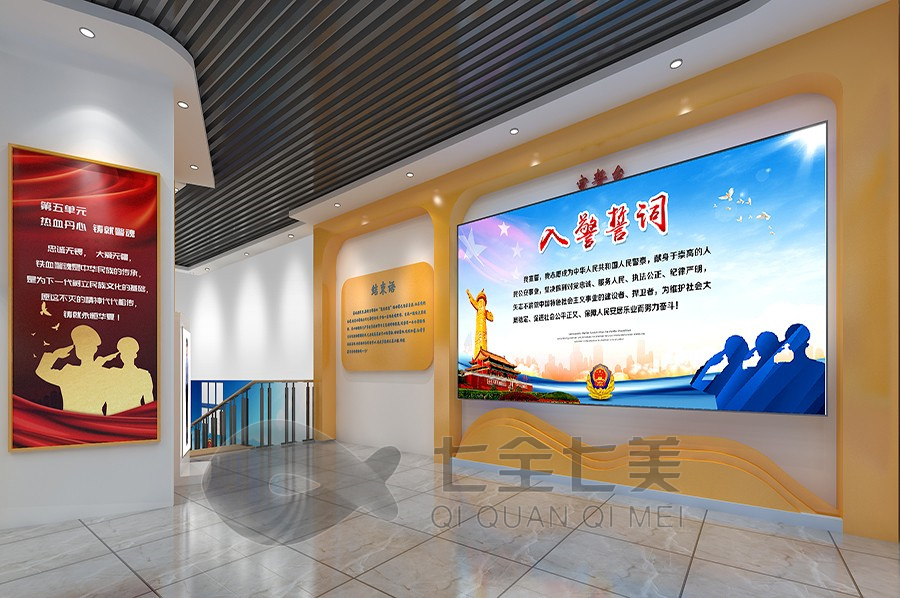 智慧警史科普館設(shè)計,公安高科技展廳建設(shè),多媒體展覽館設(shè)計公司