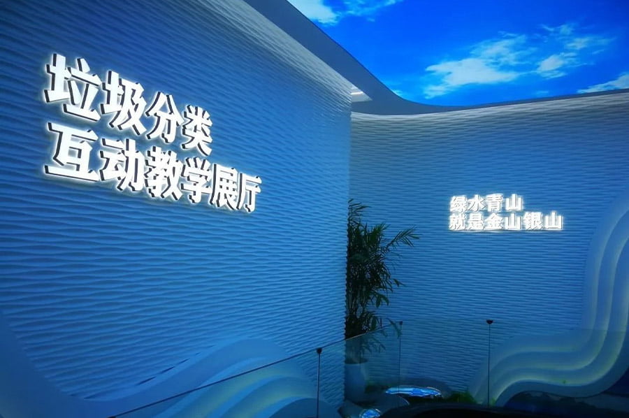 生物多樣性保護(hù)體驗館設(shè)計, 多媒體互動設(shè)備供應(yīng), 智慧展覽館建設(shè)方案