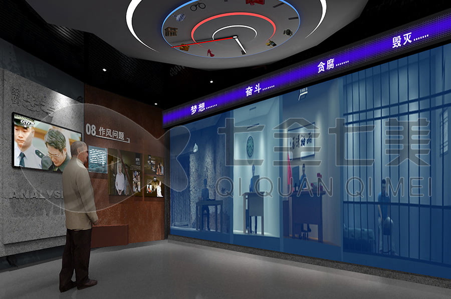 廉政主題館, 黨風(fēng)廉政示范館效果圖設(shè)計(jì), 反貪腐倡廉教育基地, 解決方案公司, 多媒體設(shè)備, 沉浸式展示