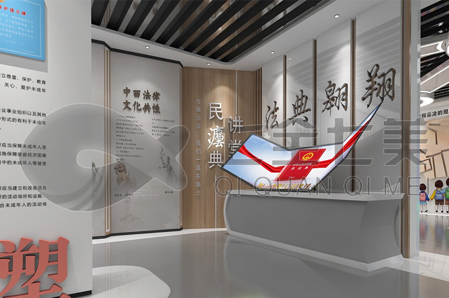 法治文化示范基地，普法教育館裝修，法院普法示范館設(shè)計公司