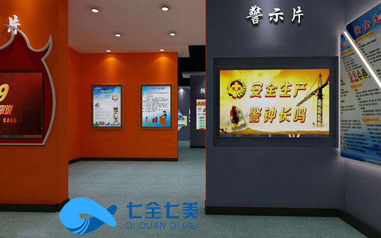 重慶永川區(qū)消防安全館-vr消防安全館-企業(yè)展廳設計-多媒體教育基地設計方案-安全消防展館建設-城市規(guī)劃館-公共安全教育展廳-七全七美