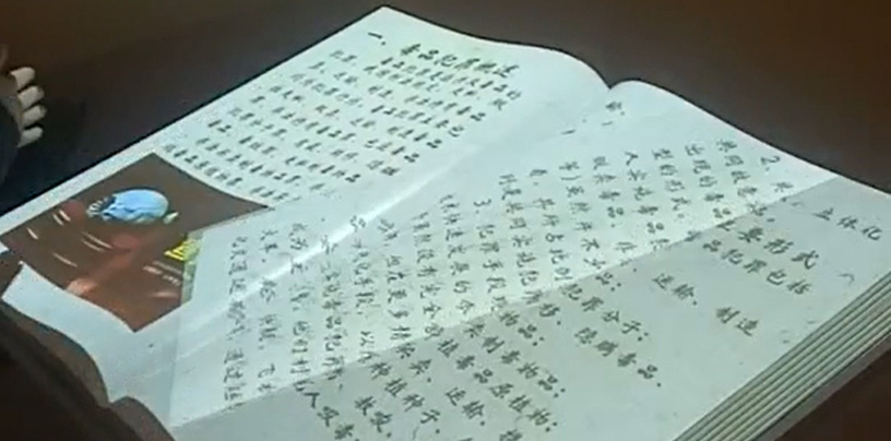 電子翻書-法治教育基地電子翻書互動設備-法制教育多媒體設備